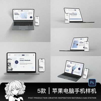 苹果笔记本电脑手机平板网页屏幕ui设计展示效果图psd素材样机ps