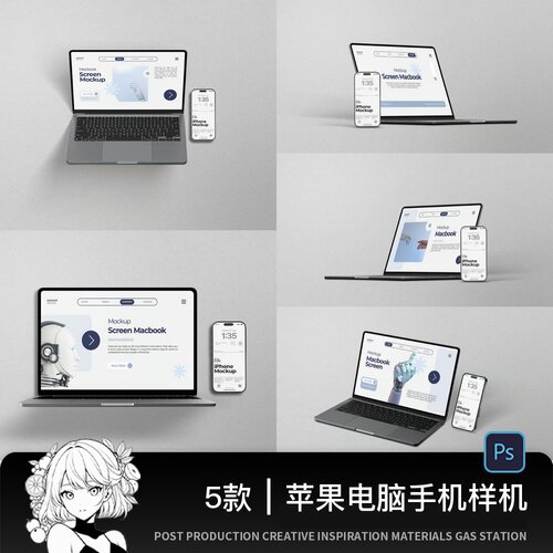 苹果笔记本电脑手机平板网页屏幕ui设计展示效果图psd素材样机ps