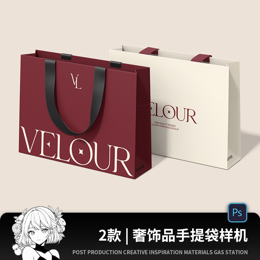 高级质感购物袋拎袋纸质礼品袋手提袋PS贴图样机效果展示设计素材