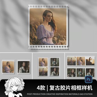 老照片复古胶片做旧相片相框拍立得展示照片贴图片PSD样机素材PS