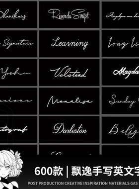 手写英文字体包库下载PS/Procreate连笔签名花体字体设计素材