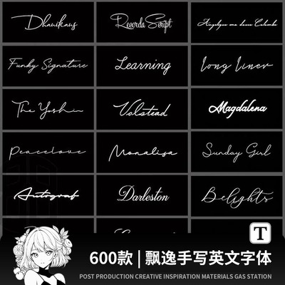 手写英文字体包库下载PS/Procreate连笔签名花体字体设计素材