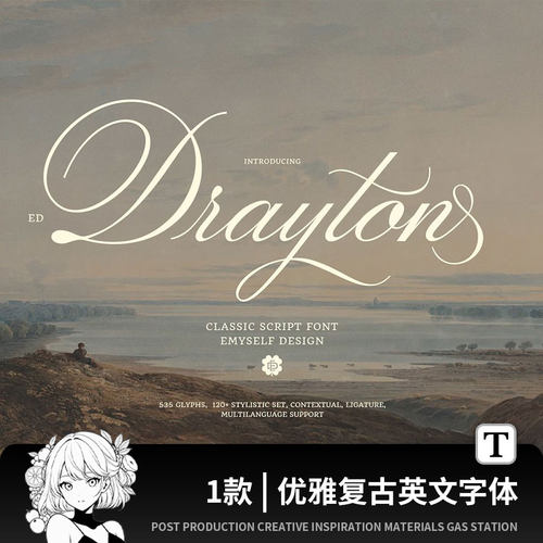 优雅复古经典海报画册Logo标题花体手写英文排版字体安装包素材