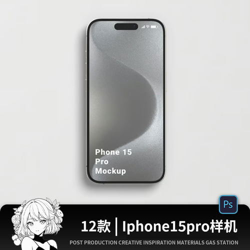 IPhone15Pro手机APP应用UI设计界面屏幕展示效果图psd素材ps样机