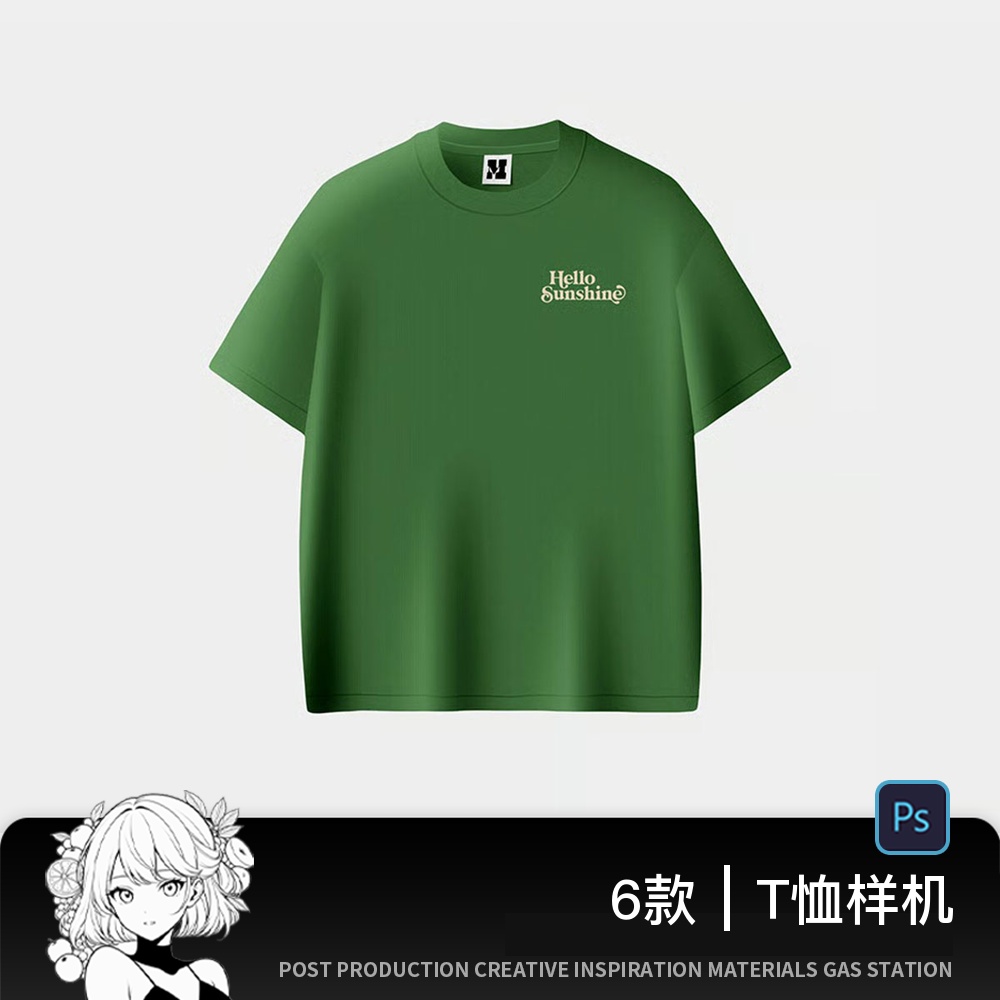 T恤样机短袖半袖服装衣服品牌文创图案展示效果vi贴图psd设计素材