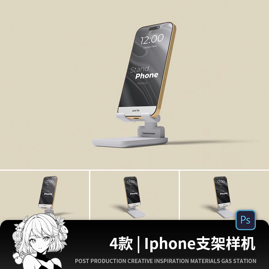 iphone金属手机支架模型屏幕ui用户界面展示设计贴图psd样机素材