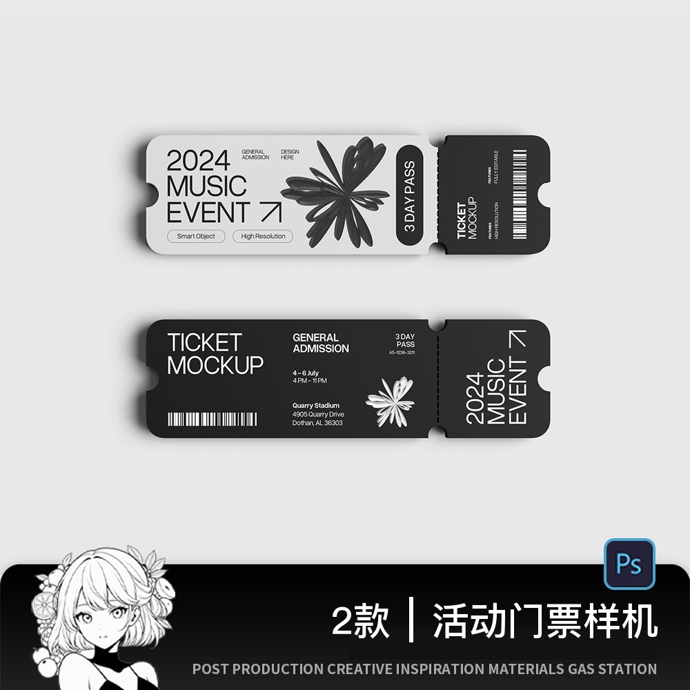 演唱会美术展览展会纪念票门票优惠券贴图样机psd设计模板