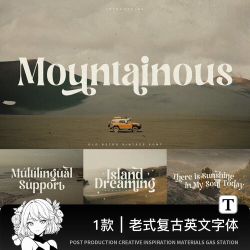 1款优雅复古旅游旅行牛仔英文字体安装包PSAI字体库