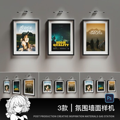 墙面灯箱广告牌街头褶皱墙贴海报传单展示样机PS设计素材模板