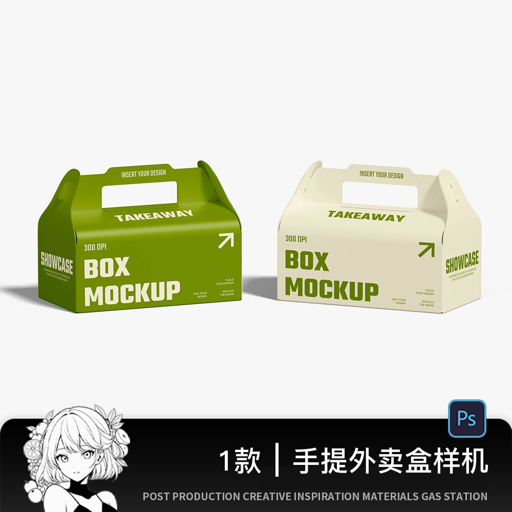 手提水果外卖打包盒纸盒包装设计智能贴图ps样机素材展示效果图图片