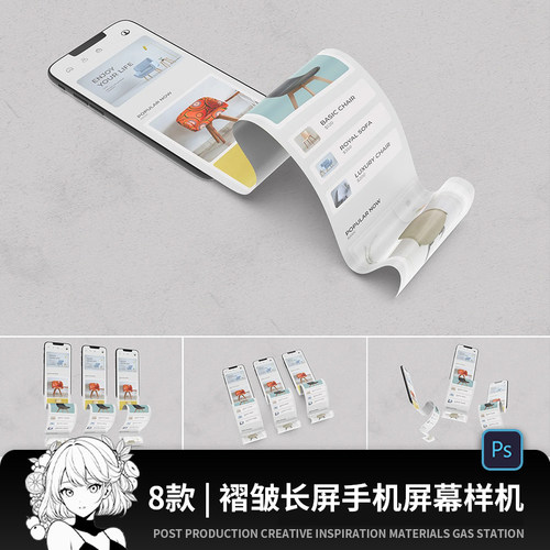 苹果iPhone手机APP长页面长屏超长图褶皱UI贴图样机PSD素材模板