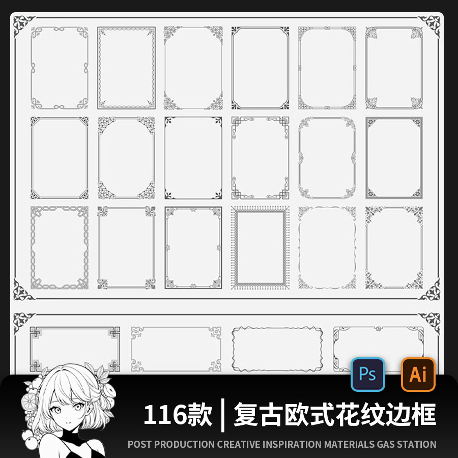 欧式复古线条边框花边装饰框AI矢量设计素材PSD源文件PNG免扣图片