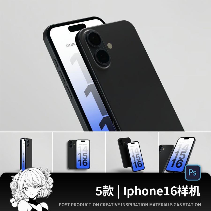 新品苹果iPhone16手机UI作品集高清智能贴图样机PSD设计素材模板