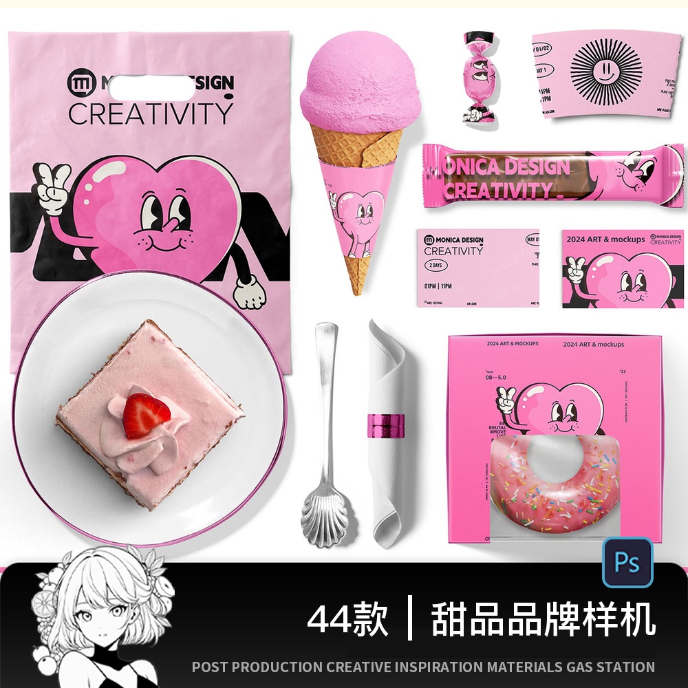 44款甜品蛋糕店烘焙品牌提案文创智能贴图样机毕设PSD设计素材