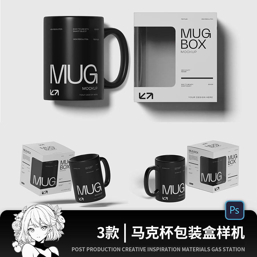 文创样机素材陶瓷马克水杯子包装盒子LOGO标志智能VI贴图PSD模板