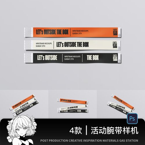 艺术展纸手环腕带vi贴图音乐节门票演唱会ps效果图mockup
