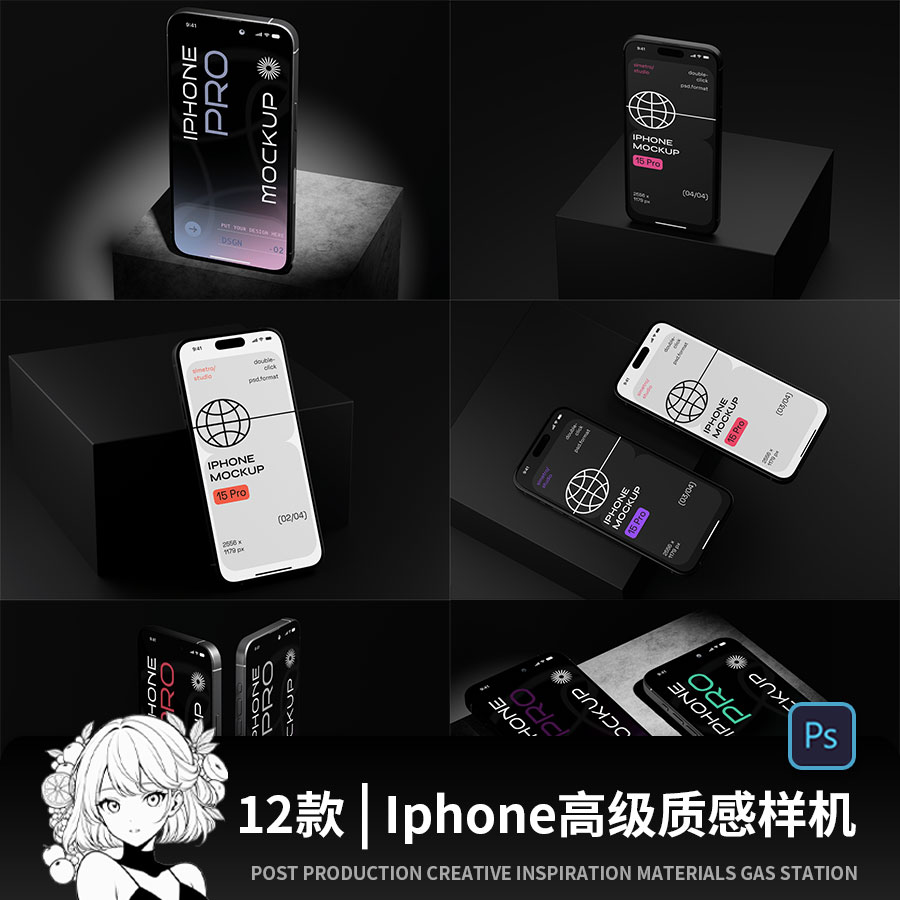 黑色质感iPhone15手机UI界面app作品展示贴图样机PS设计素材PSD