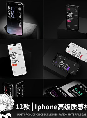 黑色质感iPhone15手机UI界面app作品展示贴图样机PS设计素材PSD