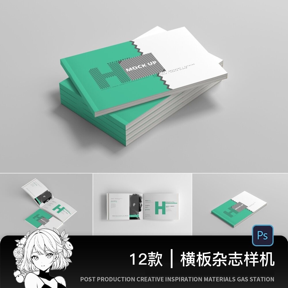 横版画册杂志样机多角度立体展示PSD分层智能贴图效果图设计素材图片