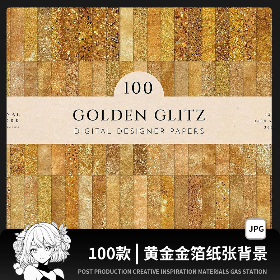 金色金属金箔锡纸纹理肌理材质JPG背景底纹质感ps设计贴图片素材,商务/设计服务,样图/效果图销售,淘宝优惠券,粉丝福利购,淘宝优惠卷