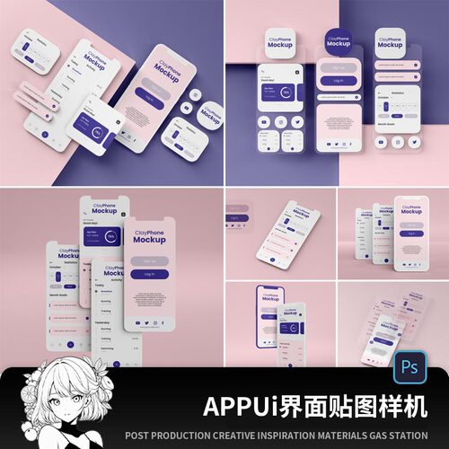 iphone手机ui界面软件应用app展示交互设计屏幕样机贴图PS素材psd