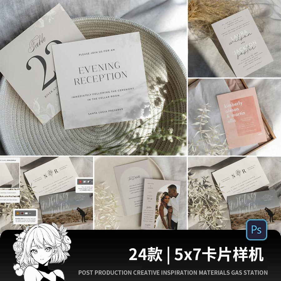 24款时尚 5×7比例信封邀请函明信片卡片设计贴图vi样机模板psd