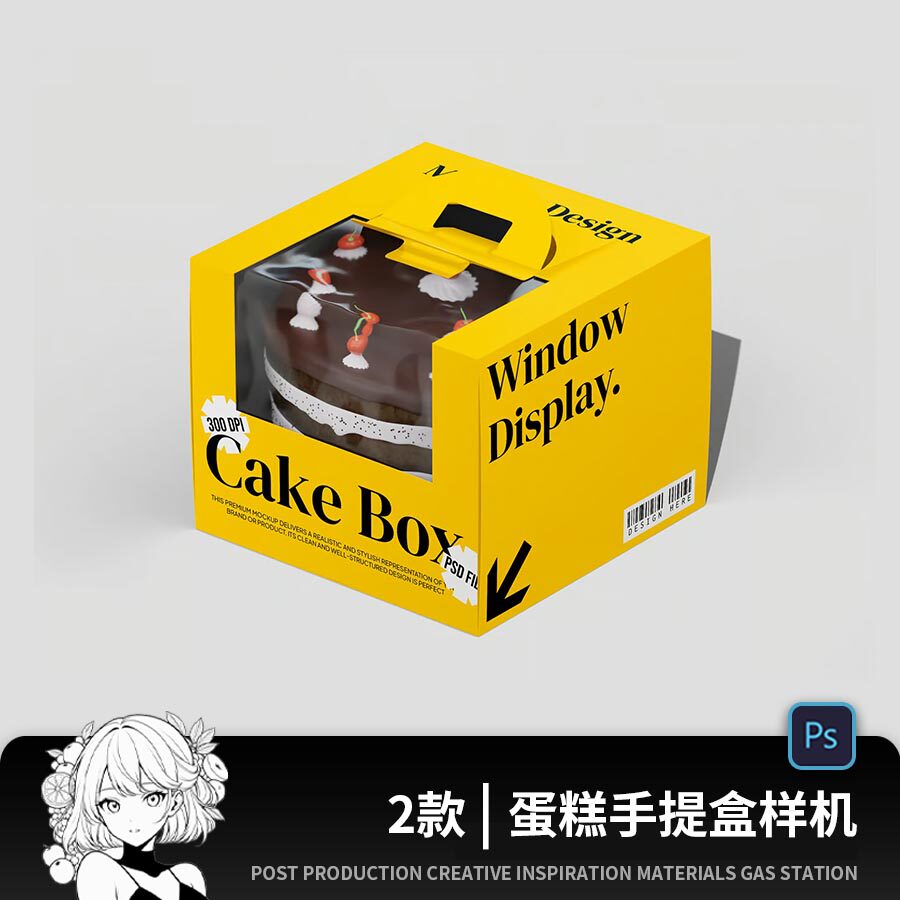 透明开窗盒蛋糕点心面包烘焙食品包装纸盒品牌甜点包装手提盒样机图片