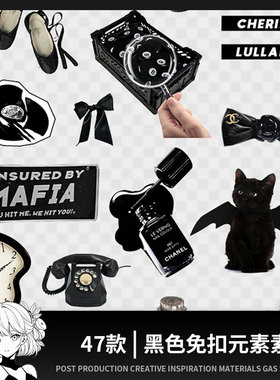 韩系电子手账素材神秘超酷帅ins风黑色系PNG免扣贴纸打印美工设计