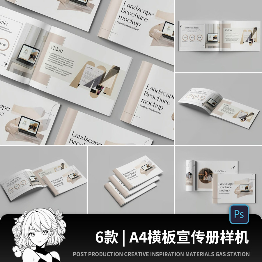 A4尺寸横版传单DM单宣传单海报效果图展示PS贴图样机素材模板PSD图片