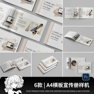 A4尺寸横版传单DM单宣传单海报效果图展示PS贴图样机素材模板PSD