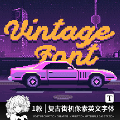 复古街机像素马赛克字体包下载ps/procreate创意平面设计文字素材