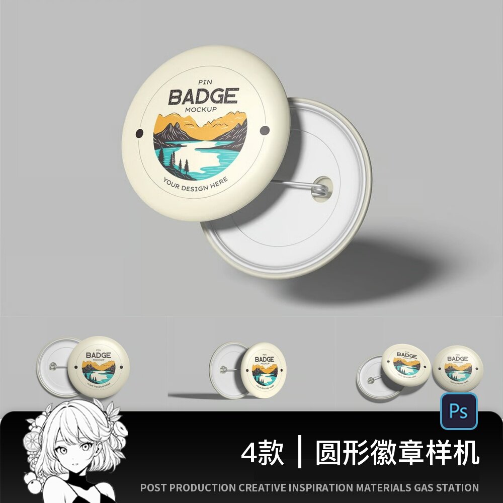 圆形金属胸针徽章别针贴图样机文创周边VI设计作品效果图素材PSD