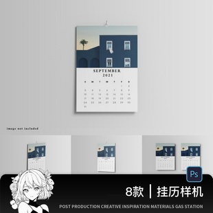 挂历样机竖版 日历挂墙年历图案文创展示效果vi贴图psd设计素材ps