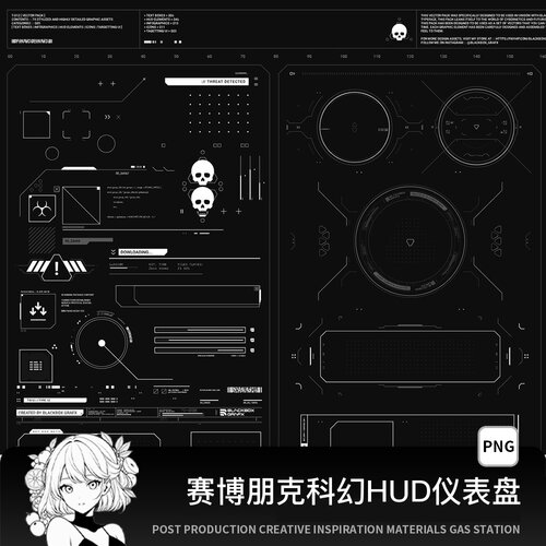 未来赛博朋克科幻HUD仪表盘科技边框几何SVG图形Ai矢量素材PNG