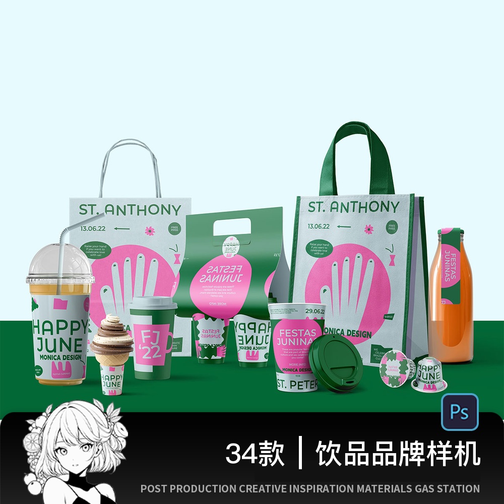 高端奶茶饮品咖啡提案VI样机毕设文创设计样机效果图PSD贴图素材