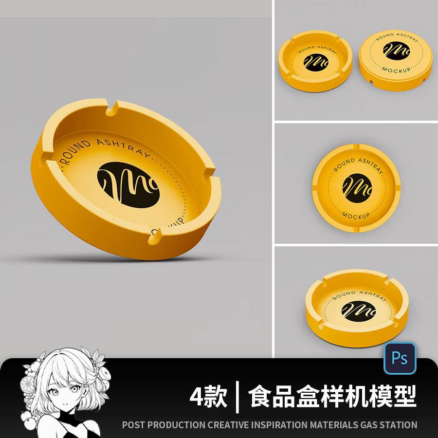 陶瓷圆形烟灰缸宠物狗盆猫盆样机VI品牌智能贴图PSD提案设计素材