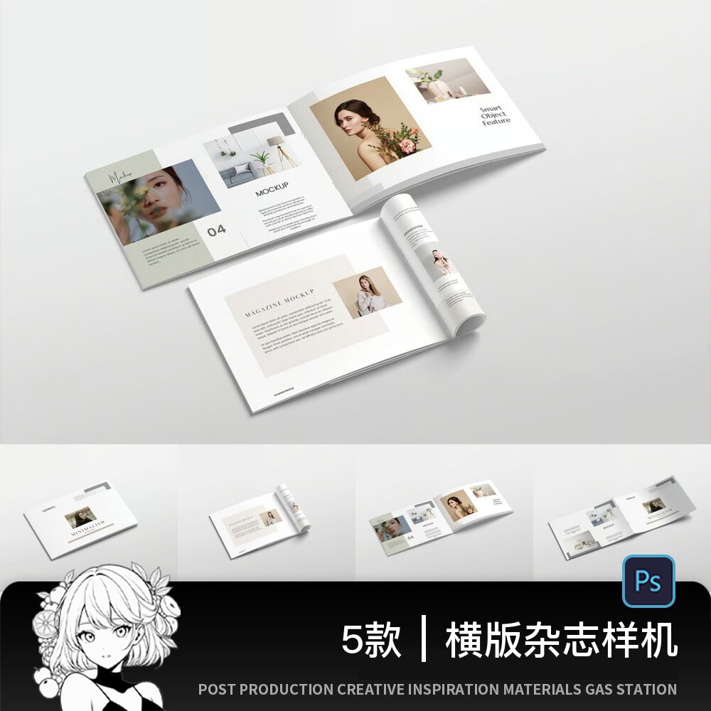 横版A4/A5骑马订画册杂志封面内页VI展示文创设计PSD贴图样机素材图片
