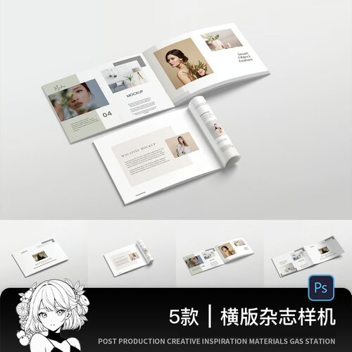 横版A4/A5骑马订画册杂志封面内页VI展示文创设计PSD贴图样机素材