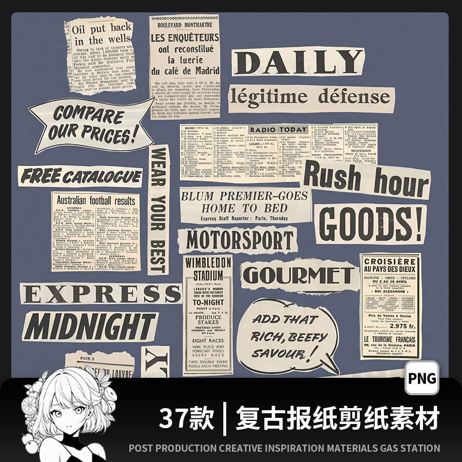 美式复古做旧艺术拼贴纸报纸杂志文章剪贴画撕纸手帐PNG纹理素材,商务/设计服务,样图/效果图销售,淘宝优惠券,粉丝福利购,淘宝优惠卷