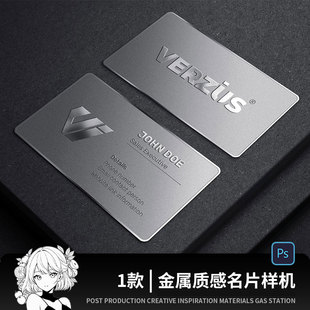 特种工艺名片样机模板psd高档金属卡片镂空烫金效果贴图设计素材