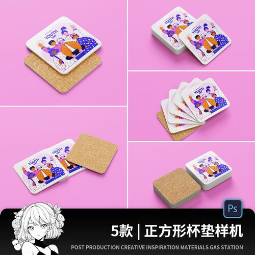 正方形软木杯垫印花卡通图案效果展示VI贴图PSD文创样机设计素材