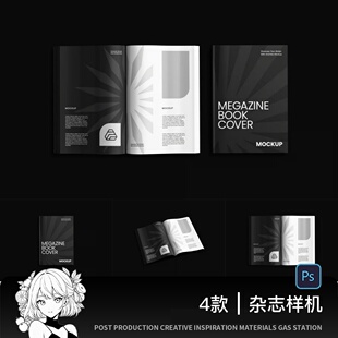 A4胶装产品宣传画册书籍杂志手册智能贴图样机PSD设计素材模板