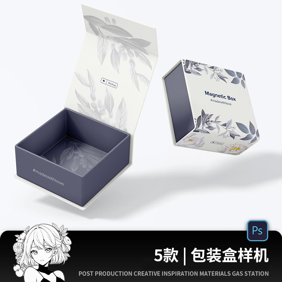 磁扣首饰礼品方形翻盖纸盒礼盒包装展示VI贴图样机PSD设计素材ps图片