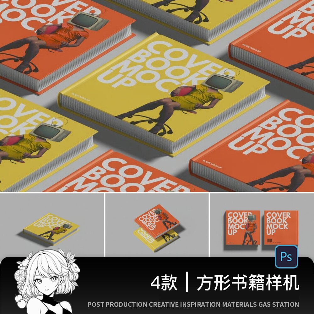 硬壳正方形精装书籍杂志宣传画册封面内页效果图展示PSD样机素材图片