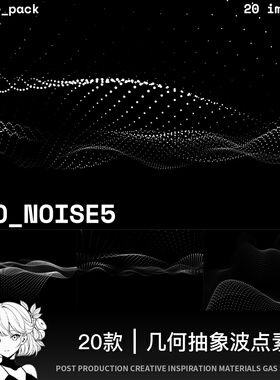 时尚抽象科技波浪圆点曲线黑色背景底纹纹理PS设计素材PNG免扣图