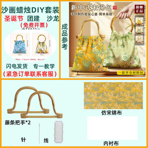 母亲节非遗宋锦竹节包DIY材料包