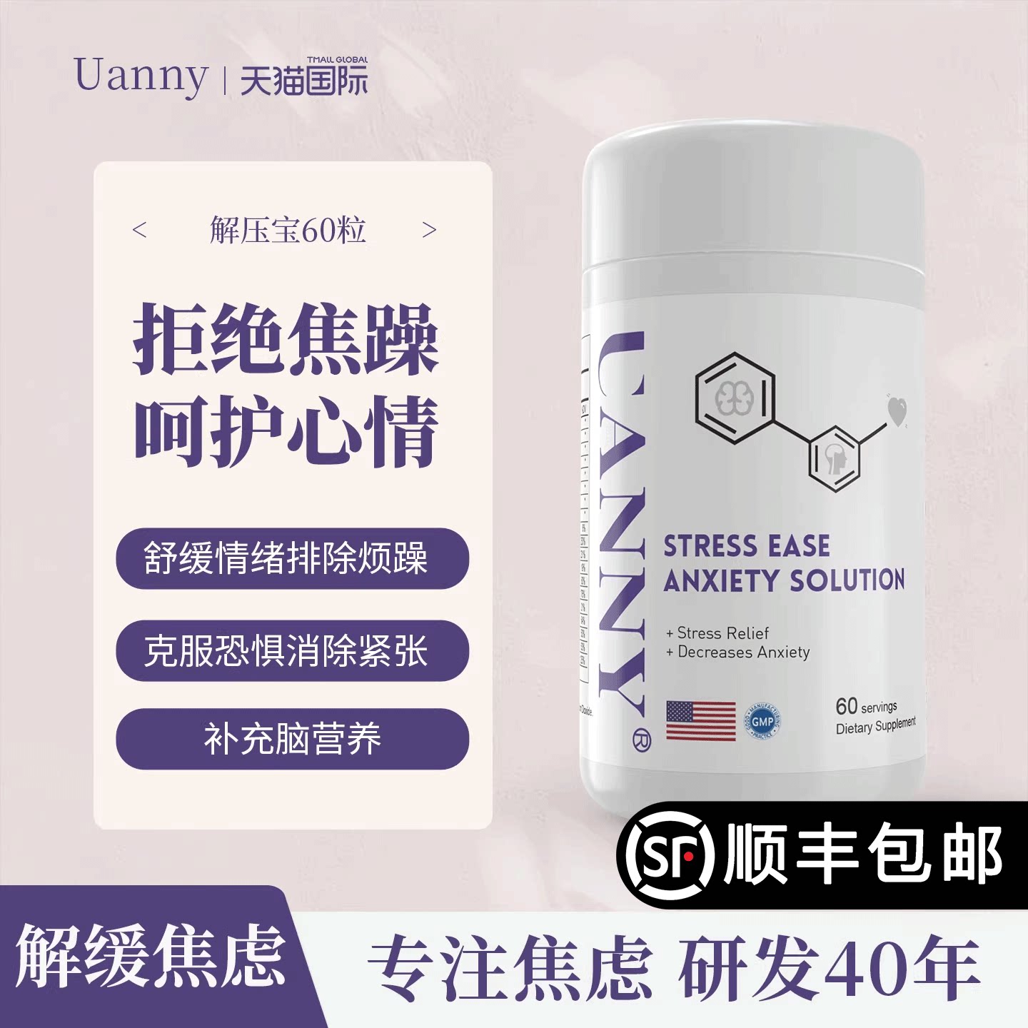 UANNY美国原装进口解压宝