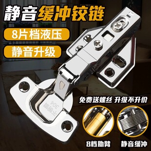 304铰链缓冲液压不锈钢飞机合页弹簧橱柜衣柜固定合页五金配件