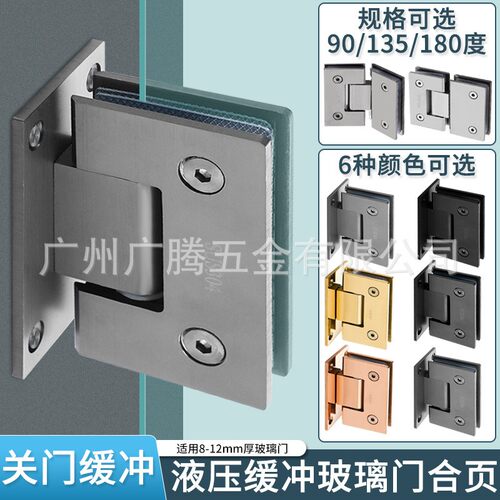 304不锈钢浴室夹90度黑色玻璃门夹180度铰链折页淋浴房配件合页
