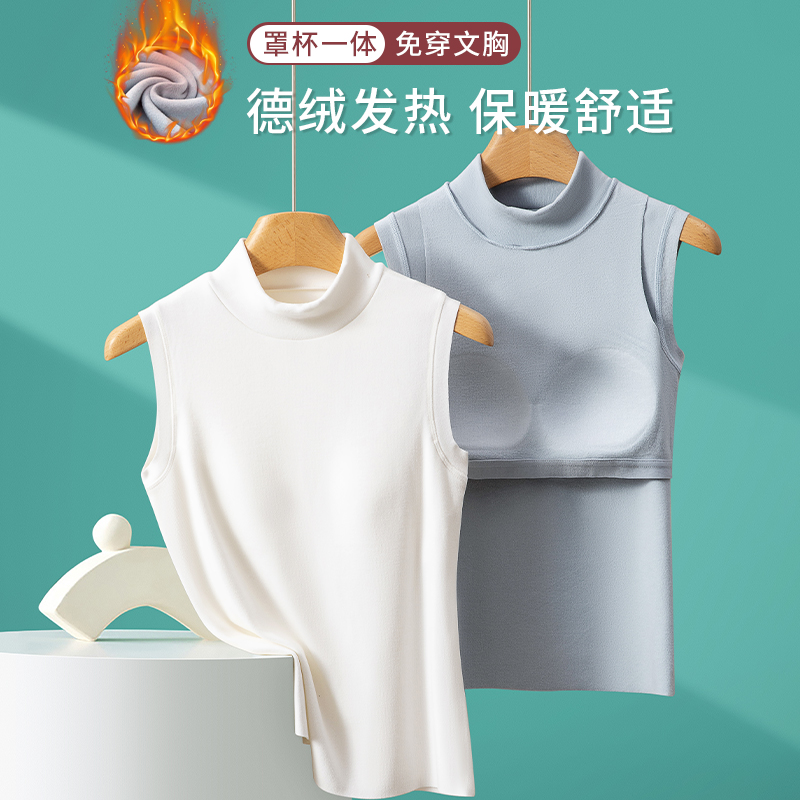 免穿文胸冬季背心中高领